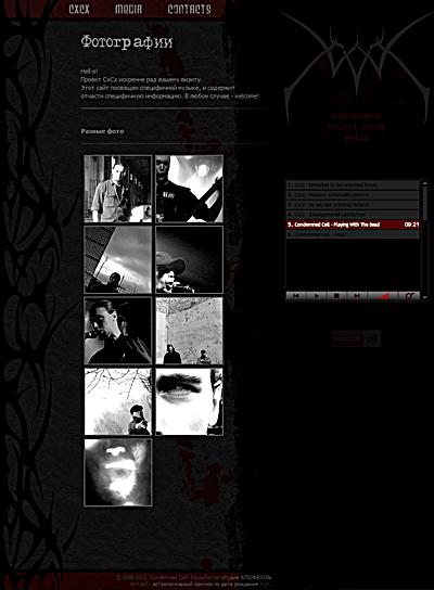 Сайт brutal death metal группы Condemned Cell
