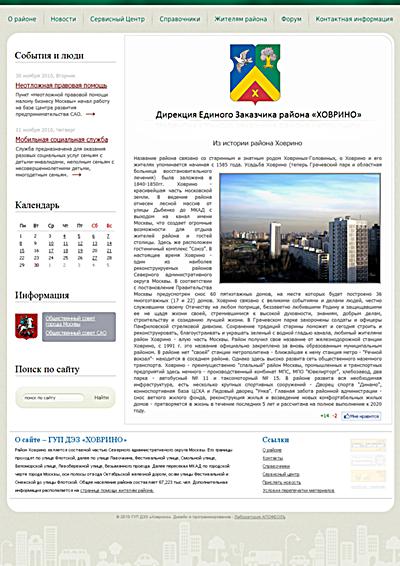 Сайт ДЕЗа района Ховрино СВАО города Москвы