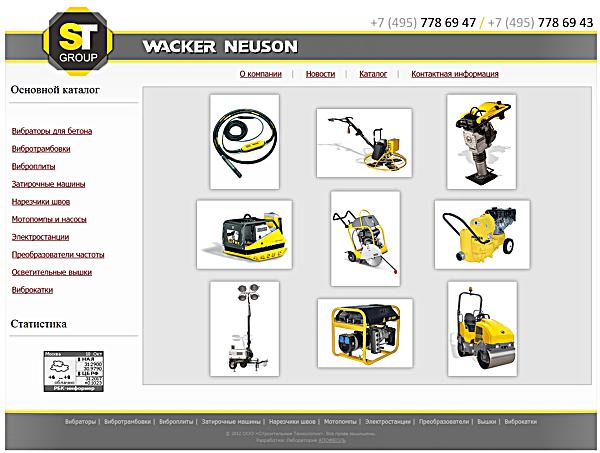 Сайт дистрибутора продукции Wacker Neuson компании «Строительные Технологии»
